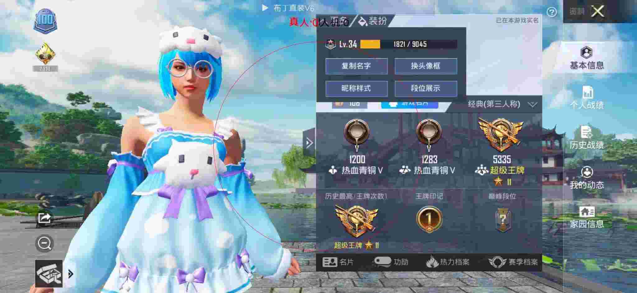 和平精英透视自瞄 - 和平精英科技之轮免费获得皮肤辅助预览图